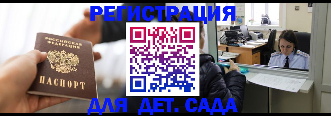 где прописаться в Беслане