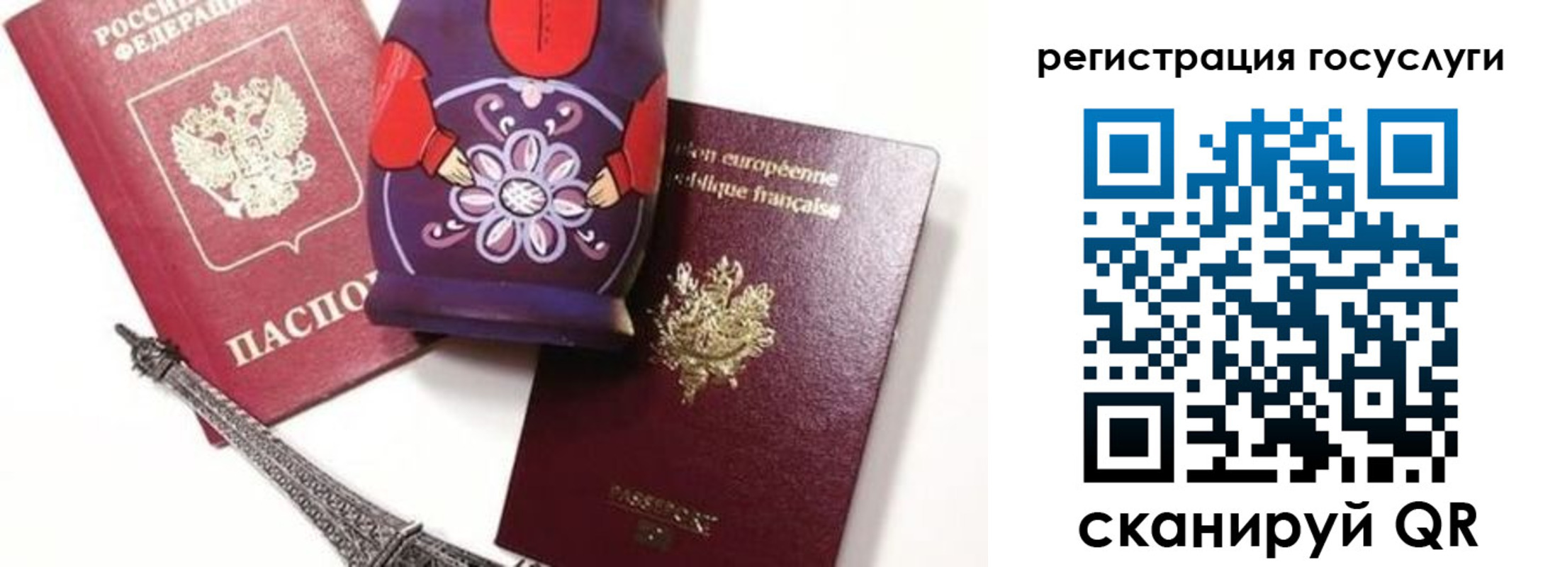 временная регистрация для всех в Беслане