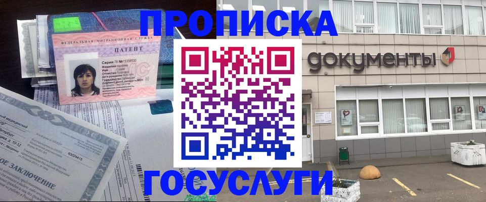 временная регистрация для всех в Беслане